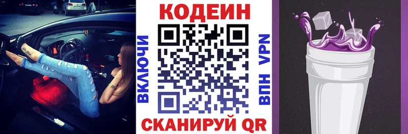 Кодеиновый сироп Lean напиток Lean (лин) Купить закладки Михайлов