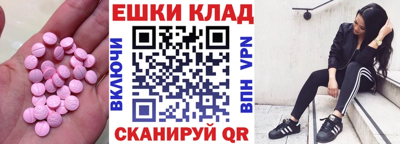 ЭКСТАЗИ круглые  Купить  Михайлов 