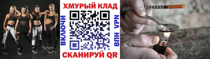 Купить закладки  Михайлов  ГЕРОИН Heroin 