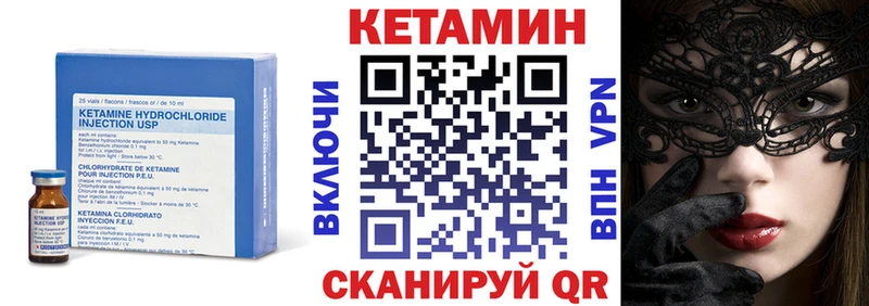 КЕТАМИН VHQ Купить закладки Михайлов