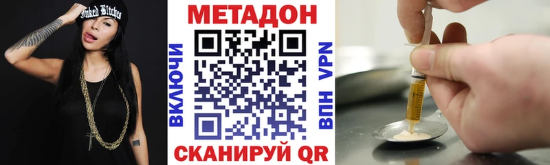 МЕТАДОН methadone  Купить где  Михайлов 